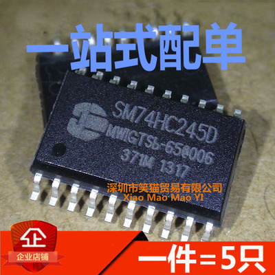 全新 SM74HC245D 74hc245  SOP20 LED显示屏IC （5只）