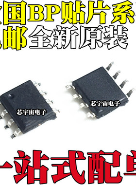 BP2832A 1601 2309 2318 2321A 2325A 2326A 2327A 2335 贴片SOP8