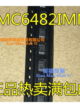 丝印  A10 LMC6482IMM LMC6482IMMX 原装全新运算放大器封装MSOP8