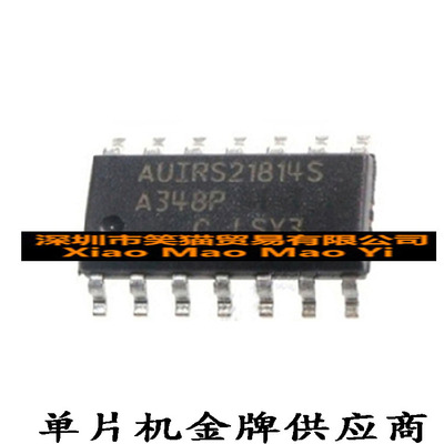 IR21814S AUIRS21814S SOP14贴片电桥驱动器单片机IC芯片集成电路
