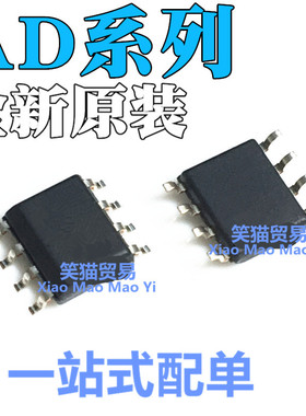 AD8017A 8021 8022 7495 8030 8032 8422 633A 8672A AR ARZ SOP8