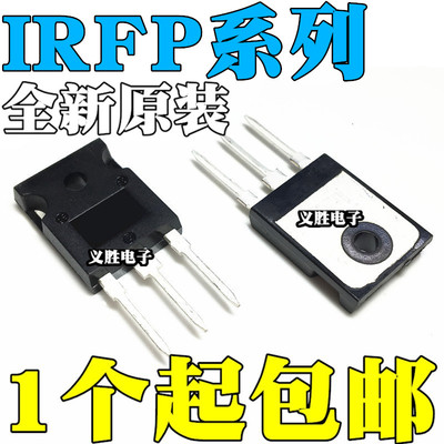 全新 IRFP150N 250 260 254N 264 N M MOS场效应管 TO-247
