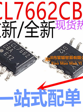 散新/全新原装 ICL7662 ICL7662CBA ICL7662IBA 全新进口芯片