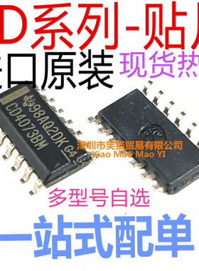 进口全新 CD4028 4024 4021 4047 14538BM96 SOP-14贴片 全系列