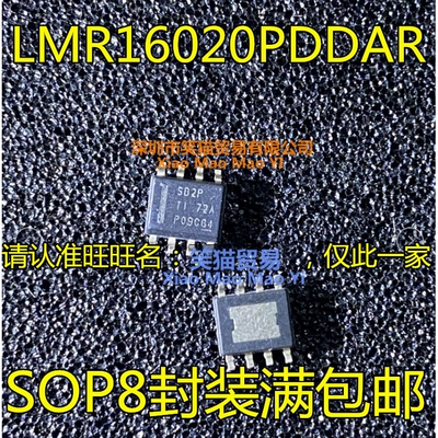 LMR16020PDDAR LMR16020 丝印SB2P  LMR16030SDDAR 丝印SB3S SOP8