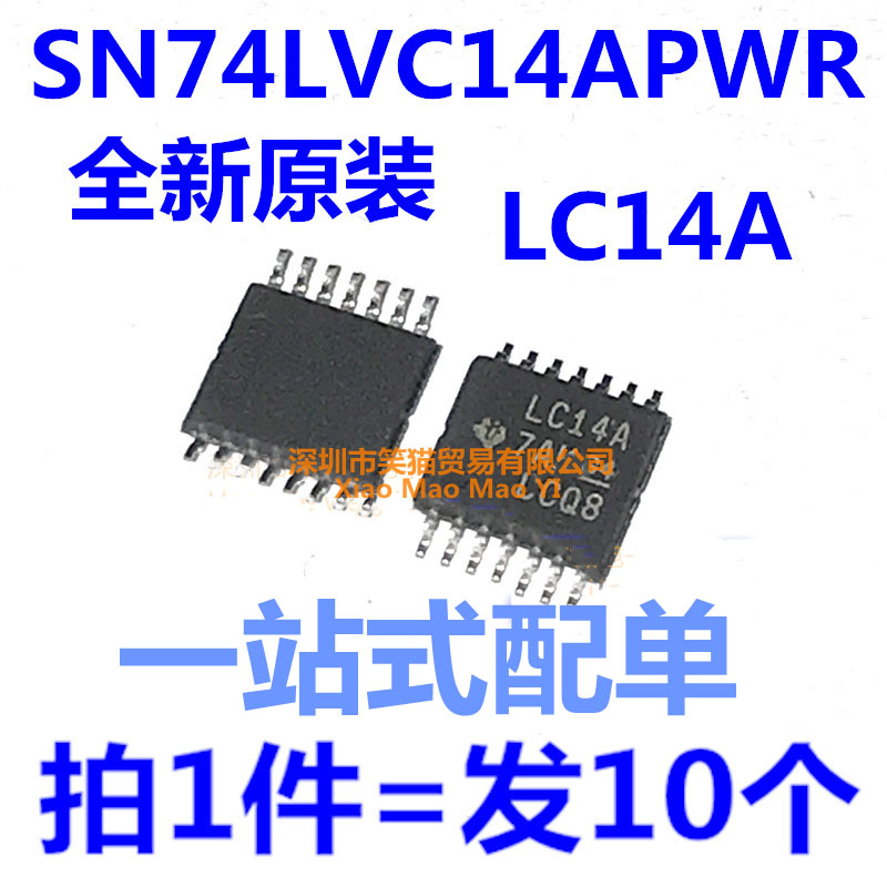 全新原装 SN74LVC14APWR印字LC14A施密特触发器TSSOP14（10个）