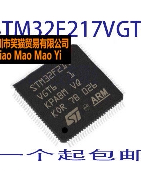全新原装 M32F217VGT6  ZET6 ZGT6  VCT6 VET6  IGT6 IGH6