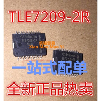TLE7209R TLE7209-2R 汽车发动机电脑节气门怠速阀控制芯片IC
