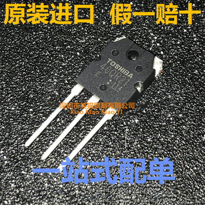 全新 40QR21 GT40QR21 TO-3P 电磁炉IGBT功率管 通用40WR21