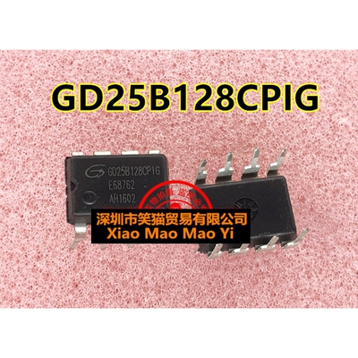 原装25B128CPIG 25B128CP1G 16MB 直插DIP8 主板BIOS芯片