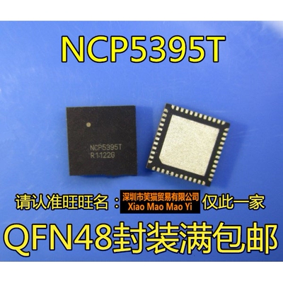 NCP5395TMNR2G NCP5395T NCP5395 QFN48 全新 量大价优