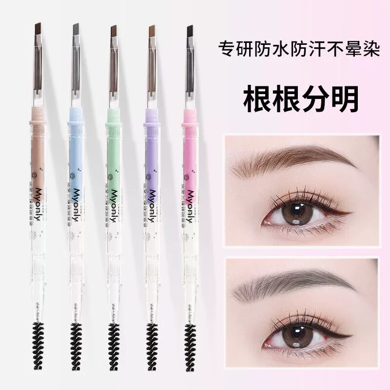 麦欧丽心情双头极细三角眉笔防水不晕染硬芯彩妆化妆品