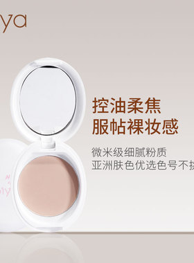 Biya比雅新款控油定妆粉饼保湿持久防水不易脱妆自然遮瑕修容蜜粉