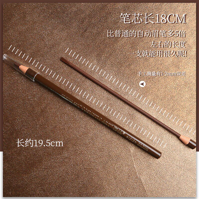 亨丝1818拉线眉笔防水防汗不掉色色泽自然画眉笔正品