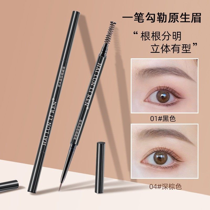 海伦丽人双头眉笔女防水防汗自然持久新手学生党不脱色极细头正品