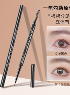 海伦丽人双头眉笔女防水防汗自然持久新手学生党不脱色极细头正品