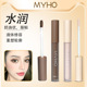 MYHO魔法光液体修容液鼻影阴影蚕泪修容液哑光修容光侧影提亮
