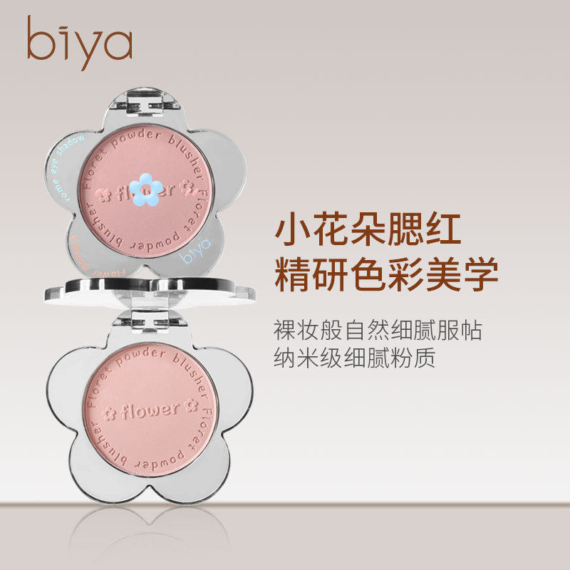 Biya比雅爱上嫩妹腮红哑光持久提亮气色自然学生平价色腮红胭脂