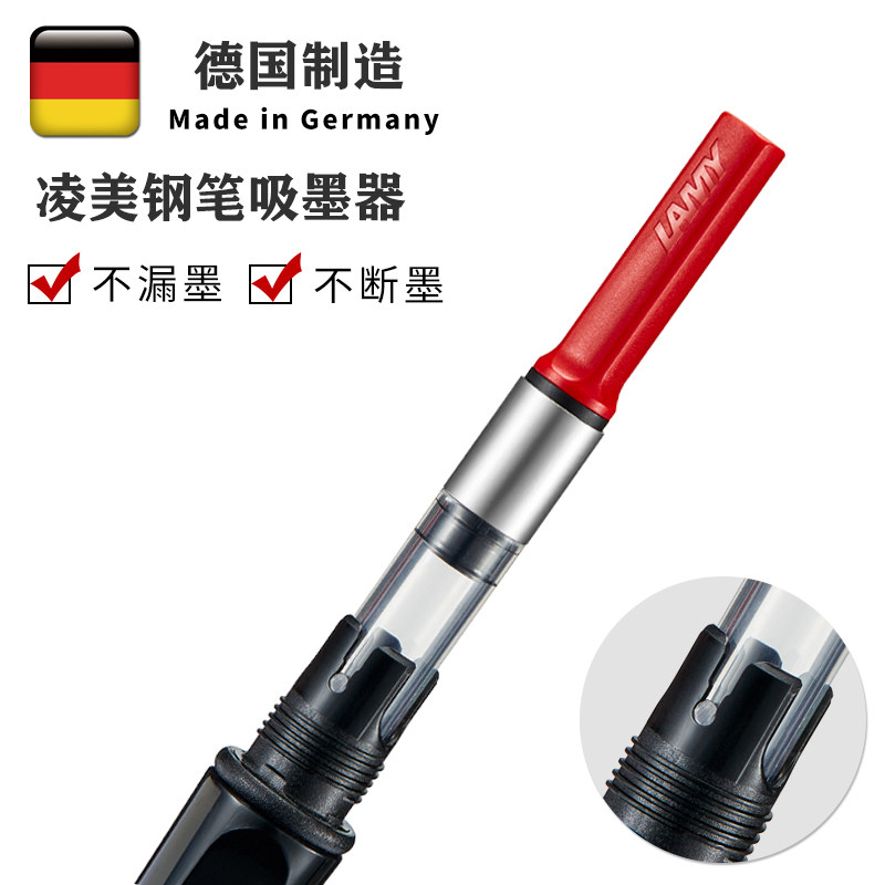 LAMY凌美钢笔吸墨器Z28Z26旋转式上墨器钢笔配件狩猎恒星