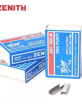意大利ZENITH订书器548/590适用钉书针130/LM订书针6mm