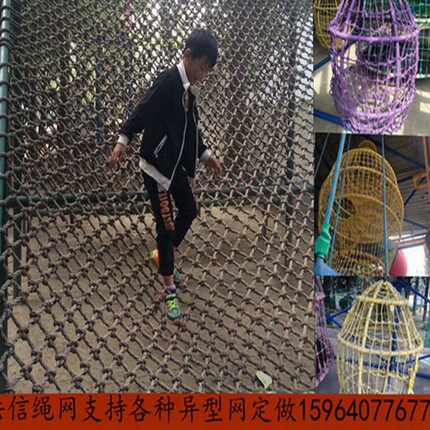 尼龙网游乐园幼儿园玩具拓展网绳麻绳装饰绳网异型儿童攀岩攀爬网