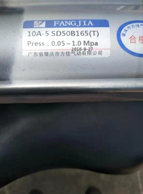 FANGJIA方佳气缸 10A-5 SD50B165(T) 肇庆方佳 QGBI-FQ250X125(G)
