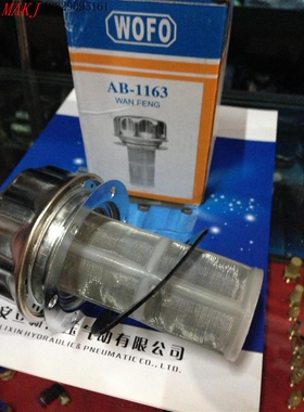 AB1163 AB1162 空气过滤器 油箱盖加油口 油箱盖 加油口过滤器