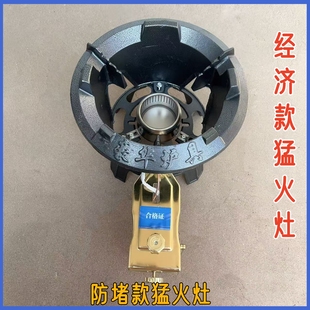 高压煤气灶单灶商用液化气猛火饭店节能快速防堵炉头摆摊路边摊灶