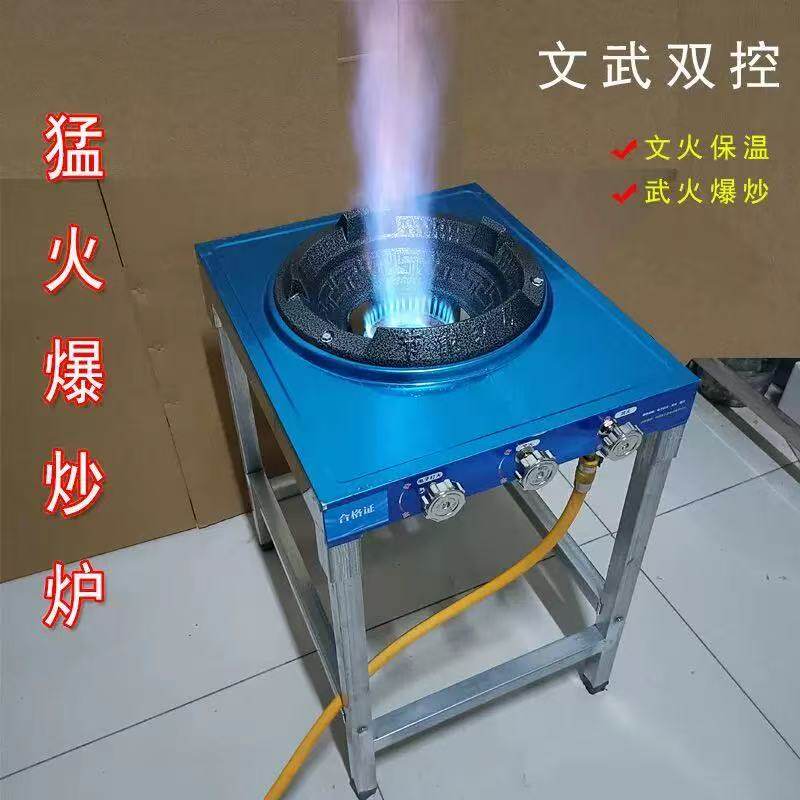 新型燃气灶猛火灶商用饭店餐饮架子单炉爆炒液化气灶爆炒炉饭店灶