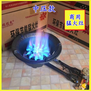 猛火灶商用单灶液化气煤气中高压快速爆炒炉家用饭店节能炉支架子