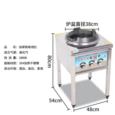 猛火灶商用家用煤气灶单灶低压高压液化气天然气猛火炉架节能饭店
