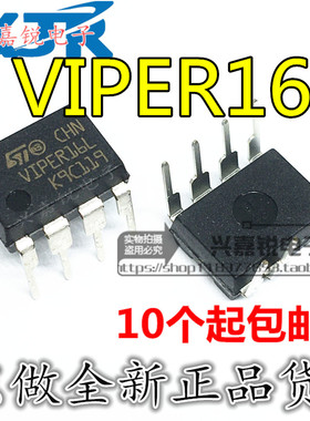 VIPER16L VIPER16LN 全新原装 直插DIP-7 电磁炉开关电源芯片