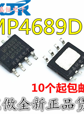 MP4689DN MP4689DN-LF-Z 全新原装SOP8 LED驱动芯片 降压电源IC