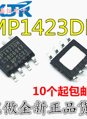 MP1423DN MP1423 全新原装SOP8贴片 电源管理芯片 6-23V降压稳IC