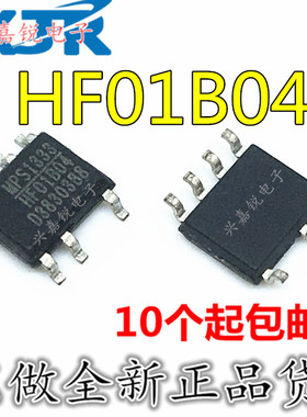 HF01B04 HF01B04DS 全新原装SOP-7 进口电源管理IC MPS可直拍
