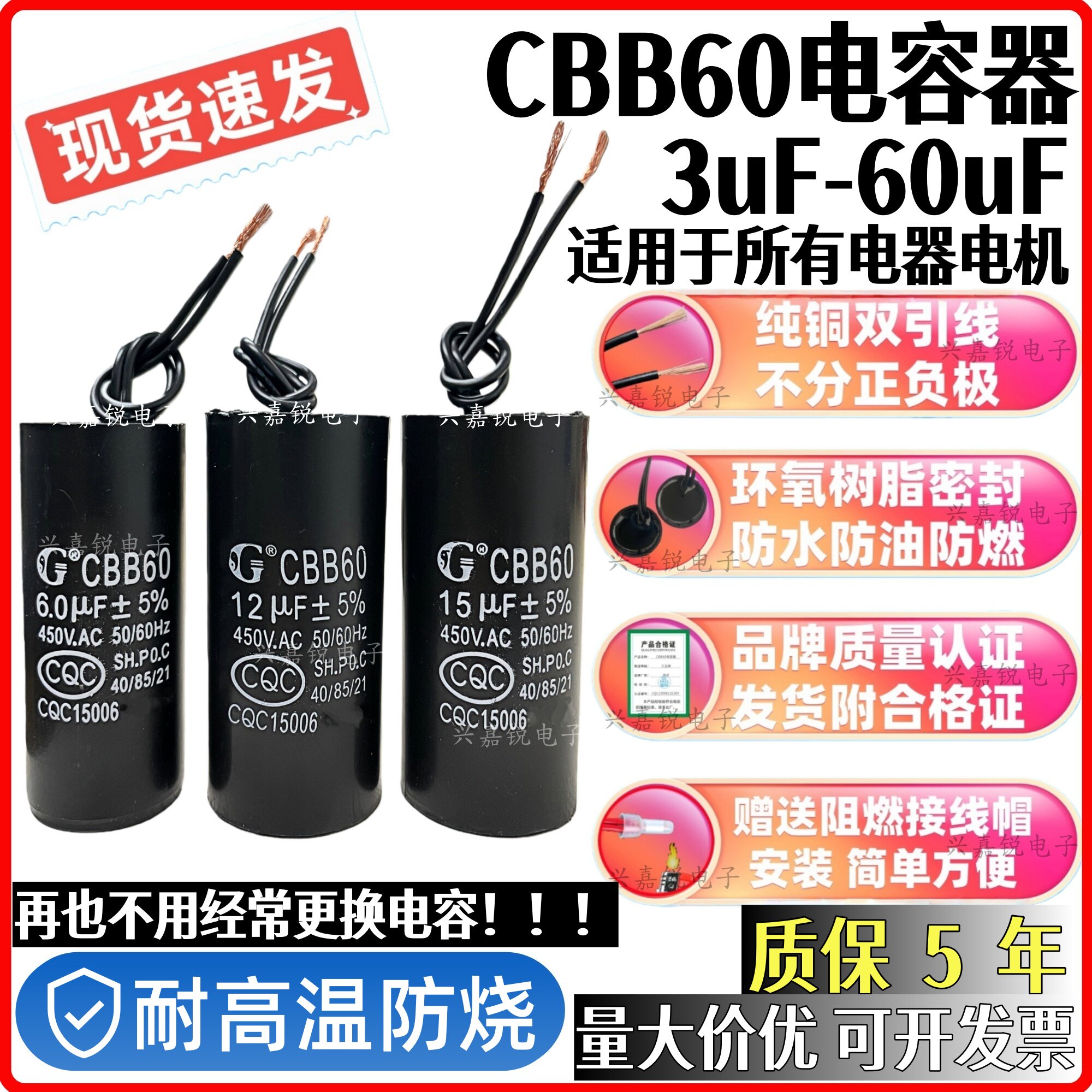 CBB60洗衣机水泵洗车机通用电容