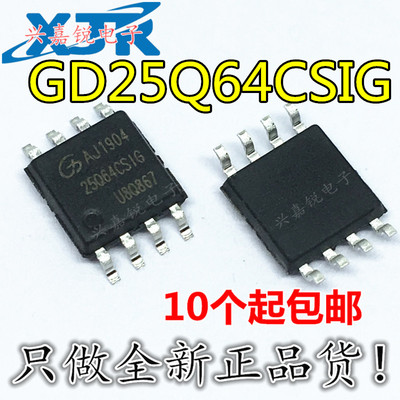 GD25Q64CSIG 25Q64CSIG 64Mbit 全新原装 SOP8 闪存芯片 存储器IC