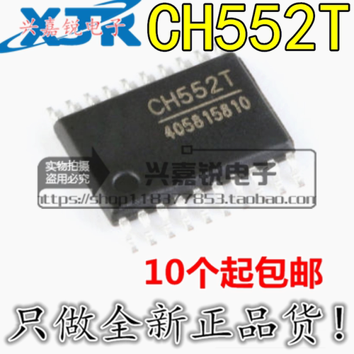 CH552T 全新原装TSSOP20 16KB 8位增强型USB单片机芯片 正品