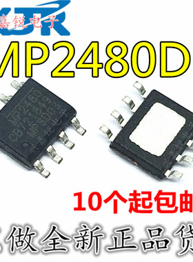 MP2480DN MP2480 全新原装SOP8 3A大功率LED照明驱动器 电源芯片