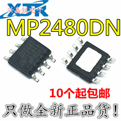 MP2480DN MP2480 全新原装SOP8 3A大功率LED照明驱动器 电源芯片