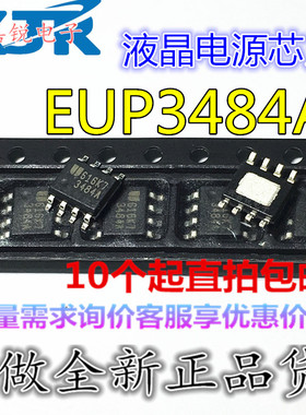 EUP3484A 丝印P3484 EUP3484DIR1 全新原装SOP8 液晶电源芯片