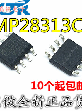 MP28313CS-LF-Z M28313CS 全新原装SOP-8 电源管理IC 开关稳压器