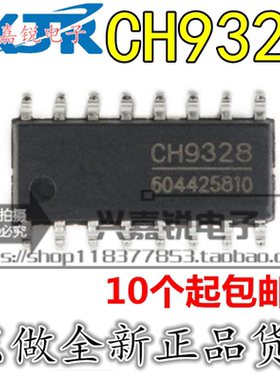 CH9328 全新原装SOP-16 串口转HID芯片12Mbps全速USB传输芯片