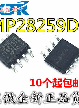 MP28259 MP28259DS 全新原装SOP8 液晶电源管理芯片 进口贴片IC