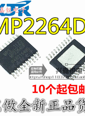MP2264 MP2264DF 全新原装TSSOP-20 液晶电源管理芯片 进口贴片