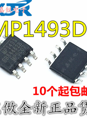 MP1493DS-LF-Z MP1493DS 全新原装 贴片SOP-8 转换器芯片 降压IC