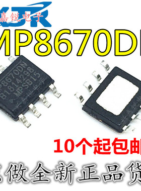 MP8670DN MP8670DN-LF-Z 全新原装SOP8（降压）同步开关 电源芯片