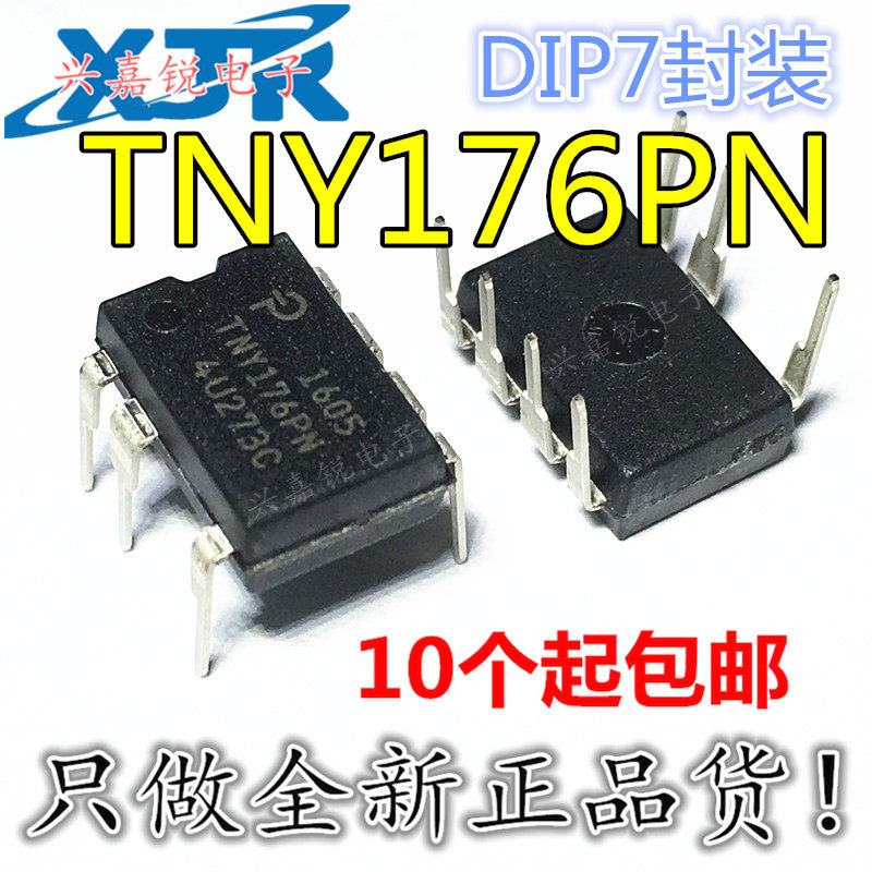 全新进口原装 TNY176PN TNY176 TNY176P液晶电源芯片直插DIP-7_虎窝淘