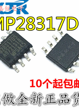 MP28317DS MP28317 丝印M28317DS 全新原装SOP8 电源开关稳压器