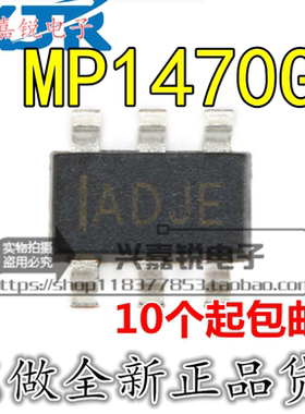 MP1470GJ MP1470 全新原装SOT23-6 降压转换器 2A 16V 500KHZ同步